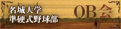 OB会