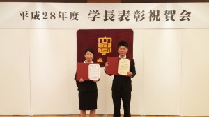 学長表彰